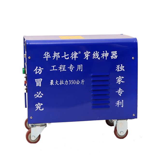 全自动穿墙引线机穿线器图片