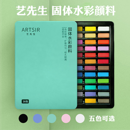 青竹固体水彩颜料套装36色水彩颜料初学者绘画工具分装手绘美术专业植匠堂便携18色学生儿童水粉水彩颜料盒