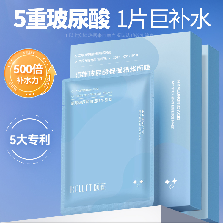 颐莲玻尿酸补水保湿精华面膜升级款面膜贴福瑞达国货正品四季通用