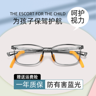 儿童眼镜框男超轻防滑硅胶近视眼镜女小学生可配度数散光眼镜框架
