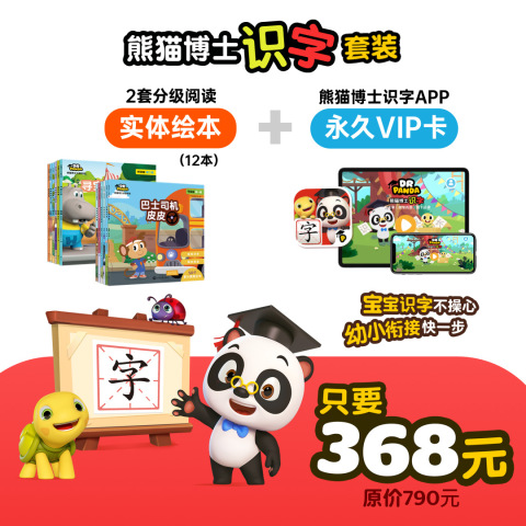 【学而思旗舰店】熊猫博士识字分级阅读学前教育思维启蒙快速识字KC