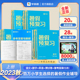 【小学&暑假预复习现货速发】期末冲刺衔接作业学霸课堂专项训练笔记数学口算语文英语一本通一二三四五六年级上教材全解乐读