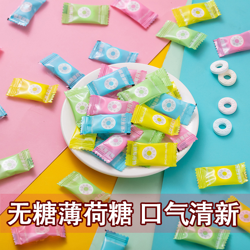 网红无糖薄荷糖糖果清凉口气清新圈圈糖散装强劲型清口糖小零食糖