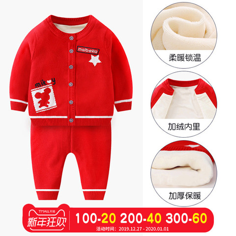 婴儿毛衣开衫冬装加绒加厚0-3男1宝宝针织套装打底婴幼儿保暖外套