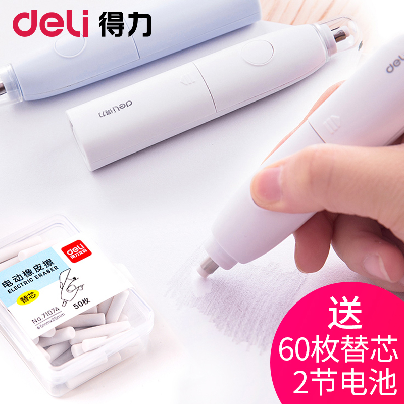 特价电子橡皮擦 电动橡皮擦