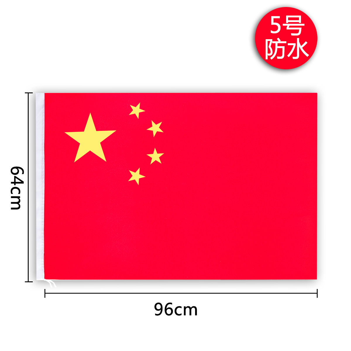 国旗学校室外国旗装饰品12345号户外升旗装饰用五号旗帜党旗小号旗子