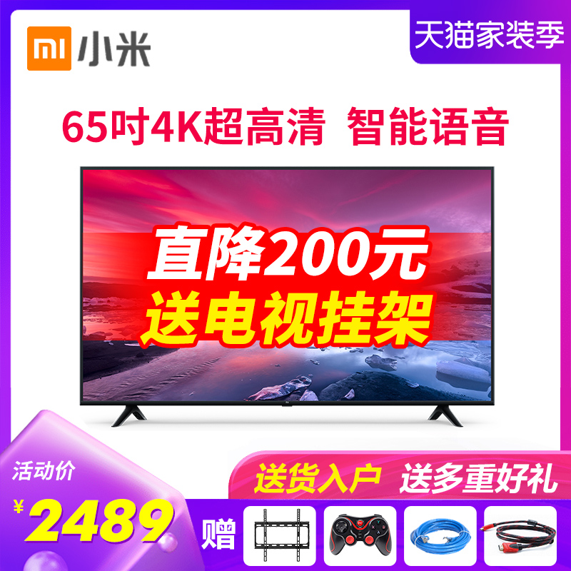 小米电视4A 65英寸4k超高清E65A智能网络液晶平板电视机4C 60 70|ruв категории большой бытовой техники, плоский телевизор - от Buy2taobao.com для оказания профессиональной услуги покупки агента Taobao