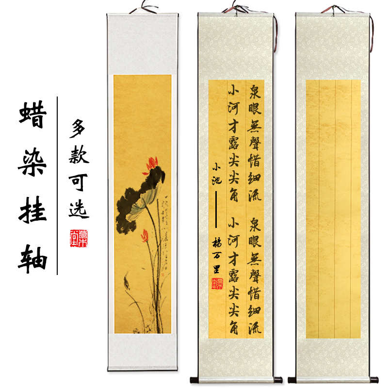 草木堂毛笔字书法空白卷轴仿古四尺三条四条行书国画创作画轴书法作品