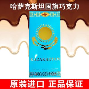 迪玛希同款哈萨克斯坦零食拉哈特PAXAT蓝板国旗经典黑巧克力100克