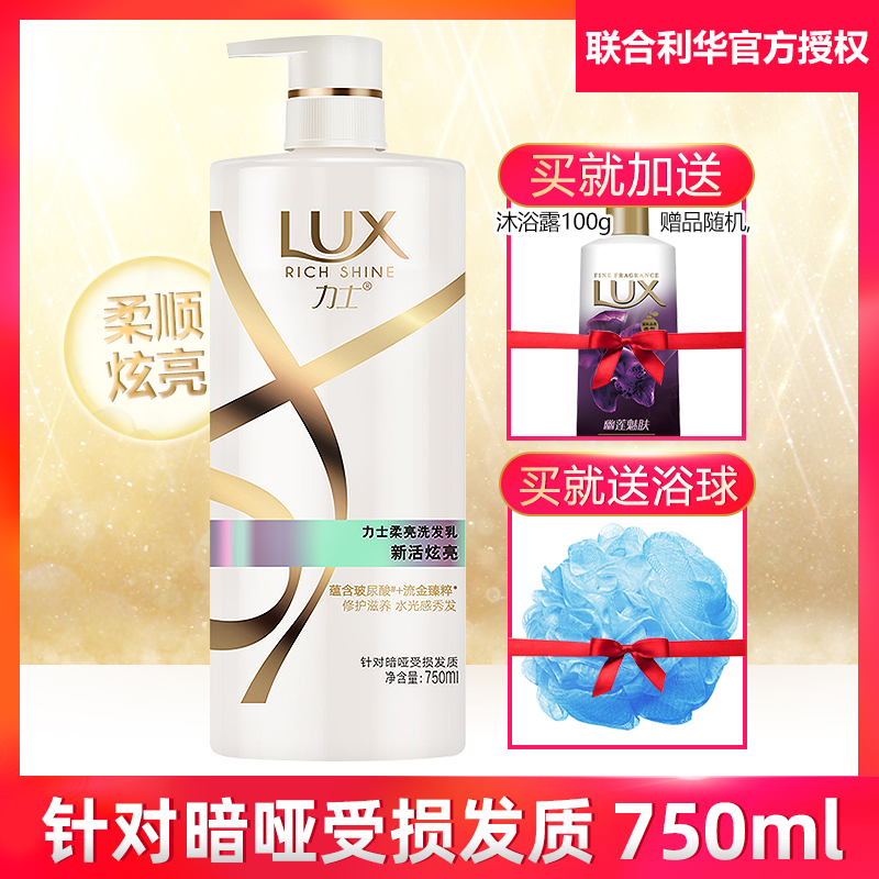 力士新活炫亮洗发水男女家庭装750ml旗舰店官方旗舰官网正品套装|ruв категории туалетные чище/санитарно - гигиенических салфеток/бумага/Ароматерапия, шампунь/человек чистой, волосы чистой/уход/лепить, шампунь - от Buy2taobao.com для оказания профессиональной услуги покупки агента Taobao