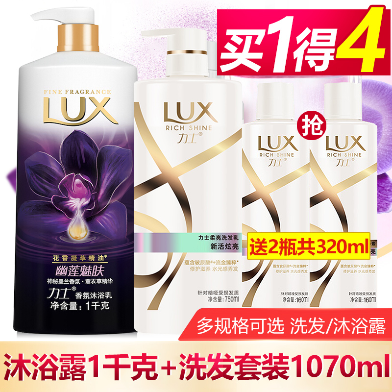 正品力士洗發水750ml水潤絲滑深層滋潤去屑柔順洗發露乳男女通用在類目 洗護清潔劑/衛生巾/紙/香薰, 洗髮沐浴/個人清潔, 頭髮清潔/護理/造型, 洗髮水中 - 來自Buy2taobao.com提供專業的淘寶代購服務