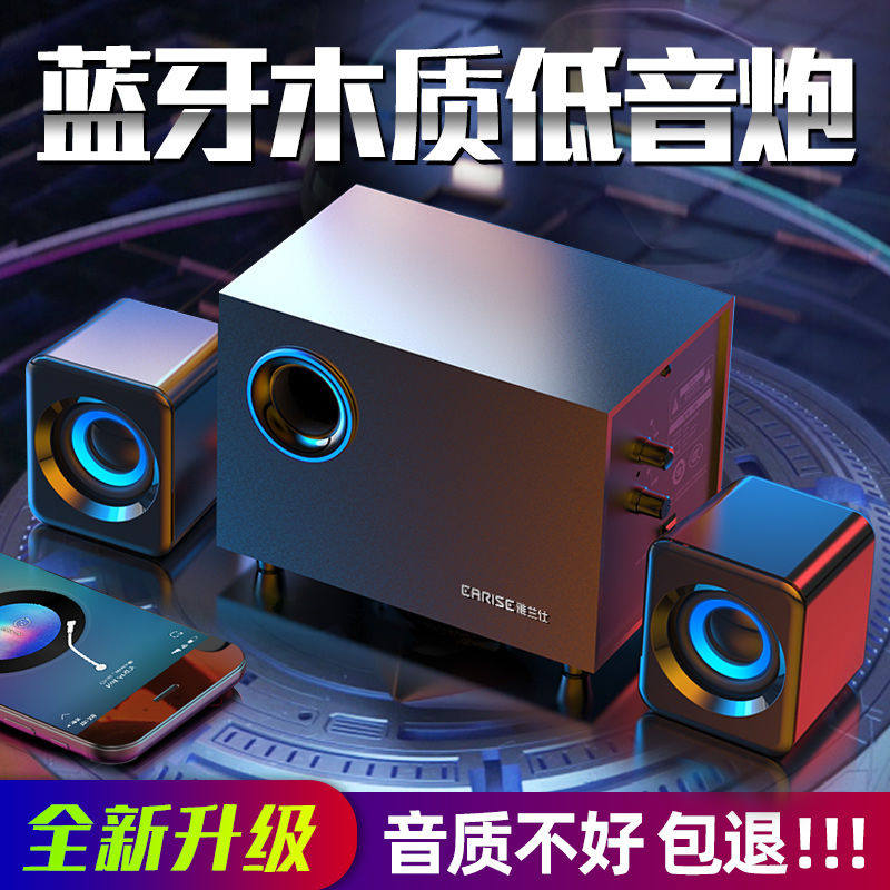 q9木质电脑音响台式家用笔记本迷你电脑小蓝牙音箱