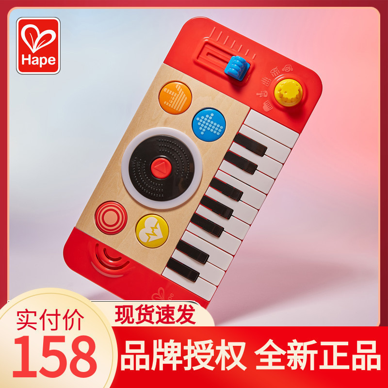 hape新品DJ打碟混音台早旋律儿童宝宝启蒙音乐琴乐器益智智能玩具