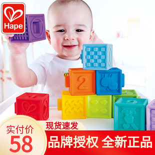 Hape 软胶浮雕 积木玩具1-3-6岁男女孩宝宝益智儿童木制大颗粒