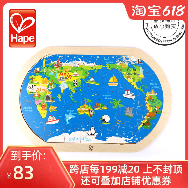 Hape世界地图拼图3-6岁儿童木制宝宝益智立体木质早教认知玩具|ruв категории игрушка/коляска/головоломка/блоки/модель, бусы/головоломка/в паре/демонтаж/бить игрушки, головоломка/деревоплита - от Buy2taobao.com для оказания профессиональной услуги покупки агента Taobao