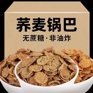 糖尿病人专用零食荞麦脆片锅巴无糖精三高血糖患者人群旗舰店食品