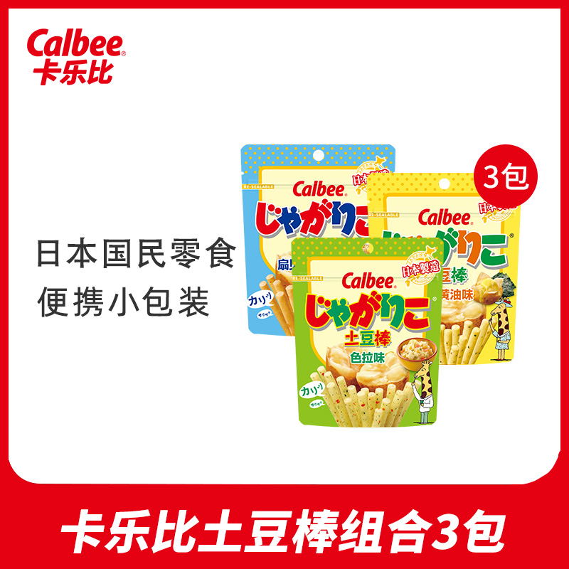 卡乐比土豆棒多口味 日本进口网红学生小吃零食休闲食品组合装DY|ruв категории закуски/орехи/специальность, печенье/расширение, закуски - от Buy2taobao.com для оказания профессиональной услуги покупки агента Taobao