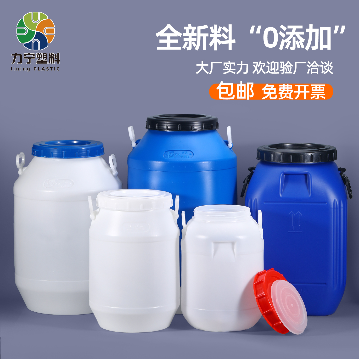 食品级塑料桶圆桶酵素发酵专用桶密封加厚家用储水桶蜂蜜桶堆肥桶