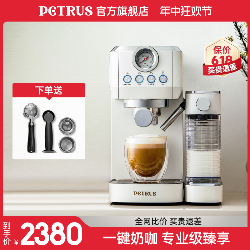 柏翠PE3695意式全半自动咖啡机