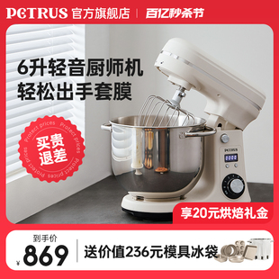 柏翠PE4633家用全自动厨师机新款多功能揉面面包家用小型和面机