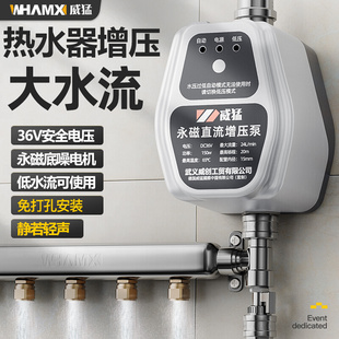 威猛家用全自动静音自来水增压泵燃气热水器花洒高层水压加压小型