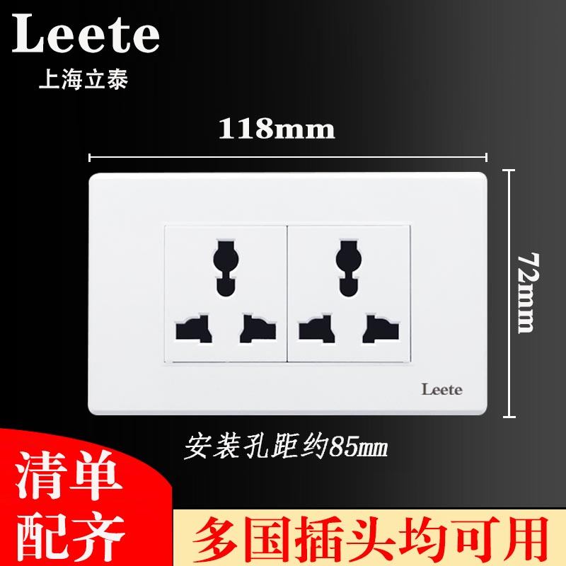 118型开关插座二位6六孔多孔墙壁暗装万能双三孔33三三插老式面板