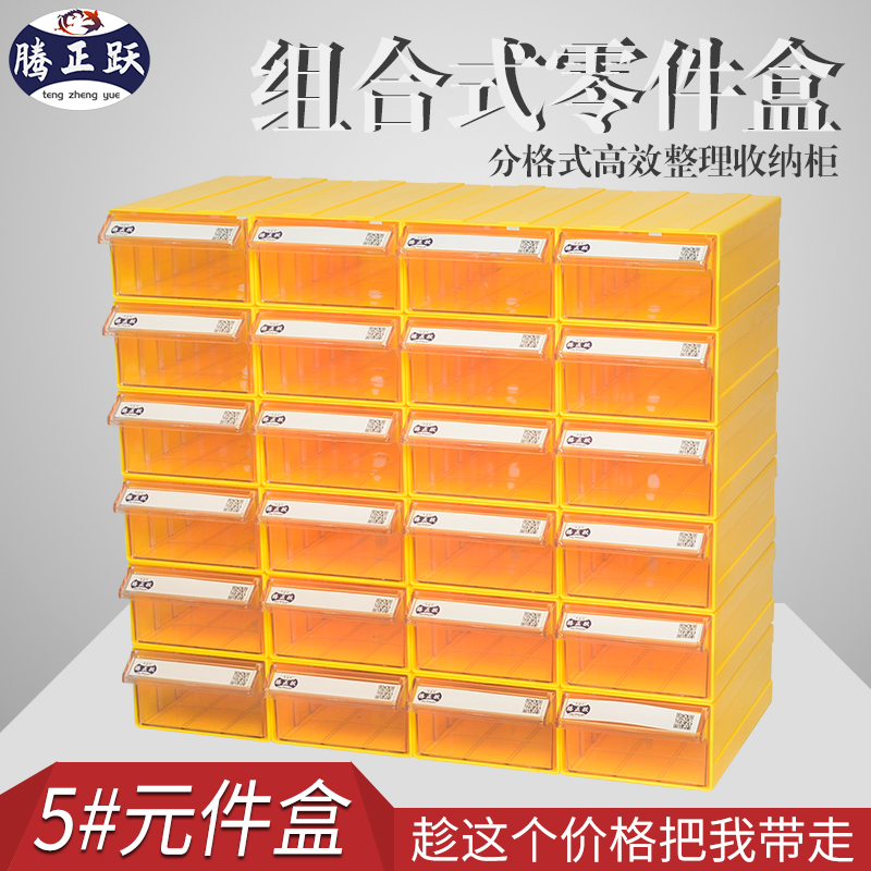 腾正跃乐高收纳盒螺丝分类零件盒分格电子元件盒加厚物料盒工具盒
