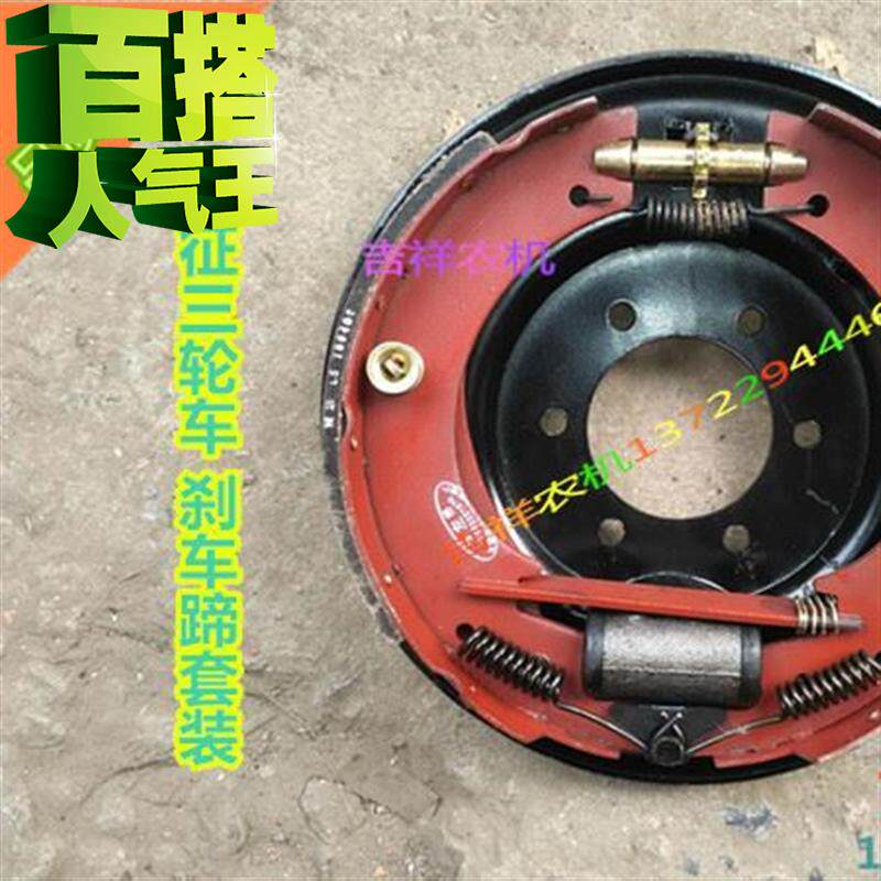五征三轮车刹车农机配件新款套装蹄套农机配件