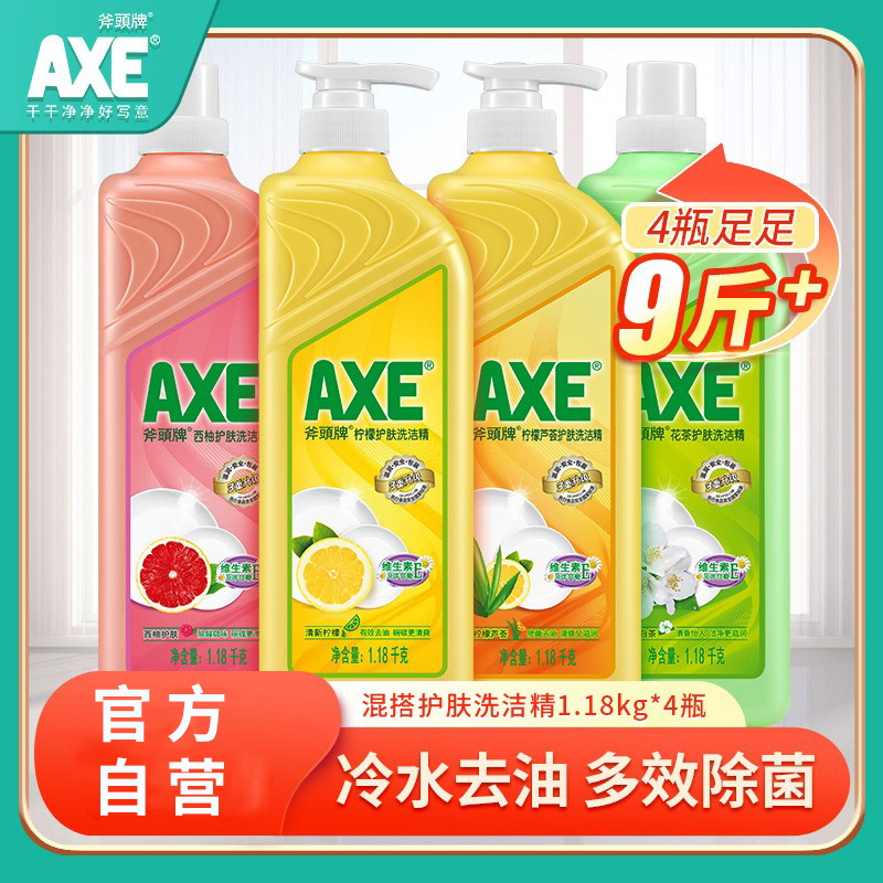 axe/斧头牌洗洁精1.18kg*