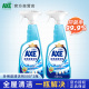 AXE/斧头牌多功能清洁剂厨房2瓶家用通用强力去污衣物鞋子清洁剂