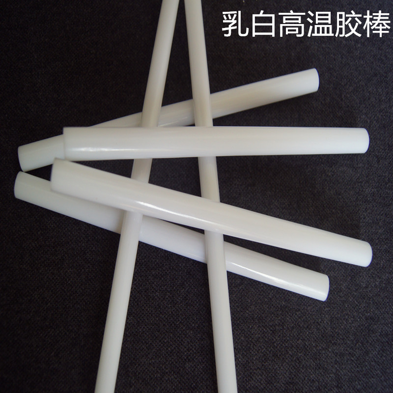 特价高温热熔胶_乳白色牛奶胶耐高温热熔胶棒7mm11mm强力胶条热熔胶高