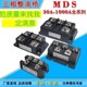 MDS三相整流桥MDS100A150A200A 300A400A500A桥式大功率电磁焊机