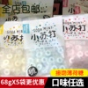 超友味小苏打香草薄荷味糖水蜜桃味西柚味68g x3袋糖果网红接吻糖 超友味小苏打香草薄荷味糖水蜜桃味西柚味68g x3袋糖果网红接吻糖
