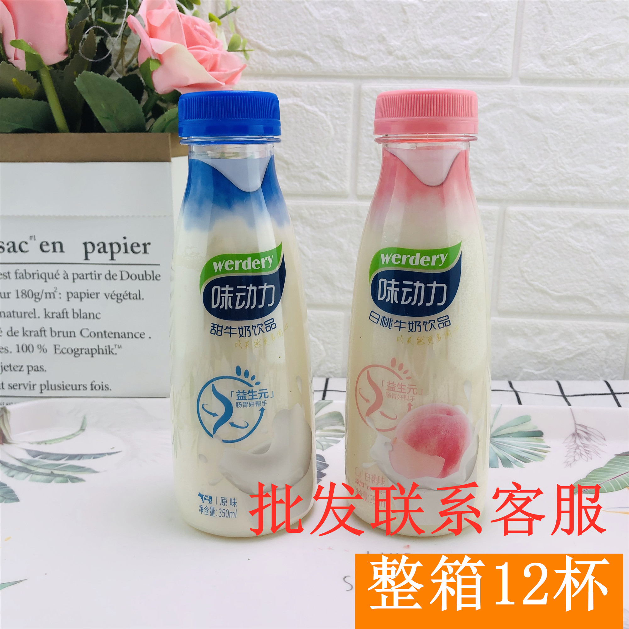 均瑶味动力_均瑶 味动力甜牛奶饮品 白桃味350mlx12瓶整箱 含乳早餐奶