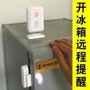 超市冰柜冰箱开门提醒器感应门铃店铺欢迎光临门磁防盗报警器家用