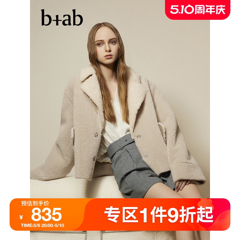 b+ab女装毛绒夹克秋季优雅气质翻领系扣外套1F1164