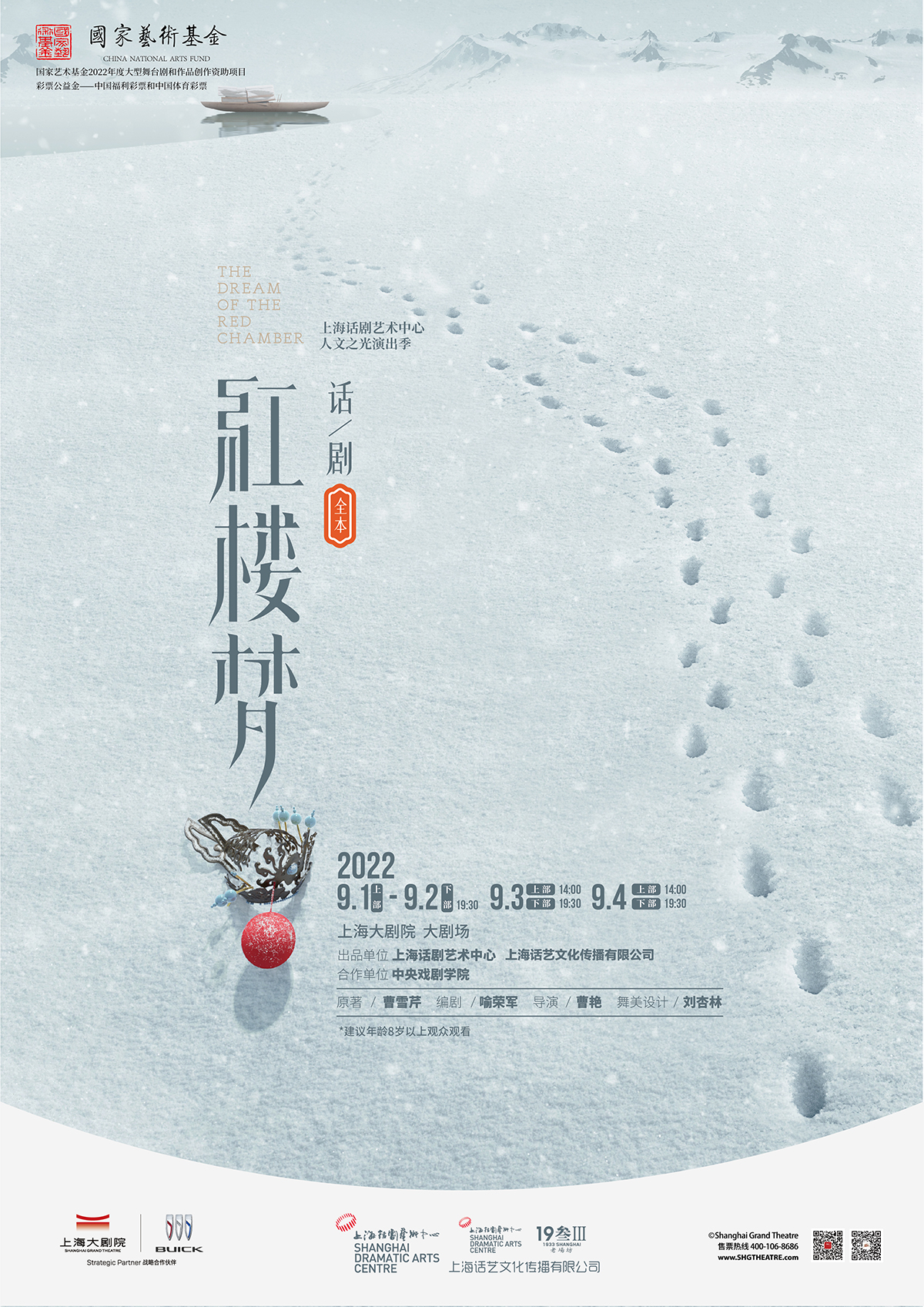 上海大剧院 话剧《红楼梦》(全本) 上部下部两场|msdalam kategori Movie/persembahan/acara sukan, persembahan drama, Drama - dari Buy2taobao.com untuk memberikan perkhidmatan ejen Taobao profesional membeli