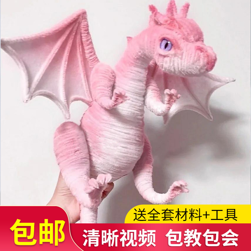 新毛根扭扭棒丑恐龙小包龙扭w扭棒龙崽diy玩偶恐龙材料小恐龙眼睛