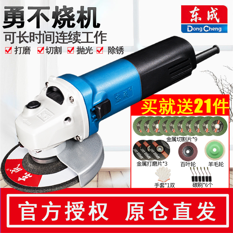 東成角磨機家用手提多功能小型手磨抛光切割打磨東城電動工具切割在類目 五金/工具, 電動工具, 電磨/角磨機中 - 來自Buy2taobao.com提供專業的淘寶代購服務