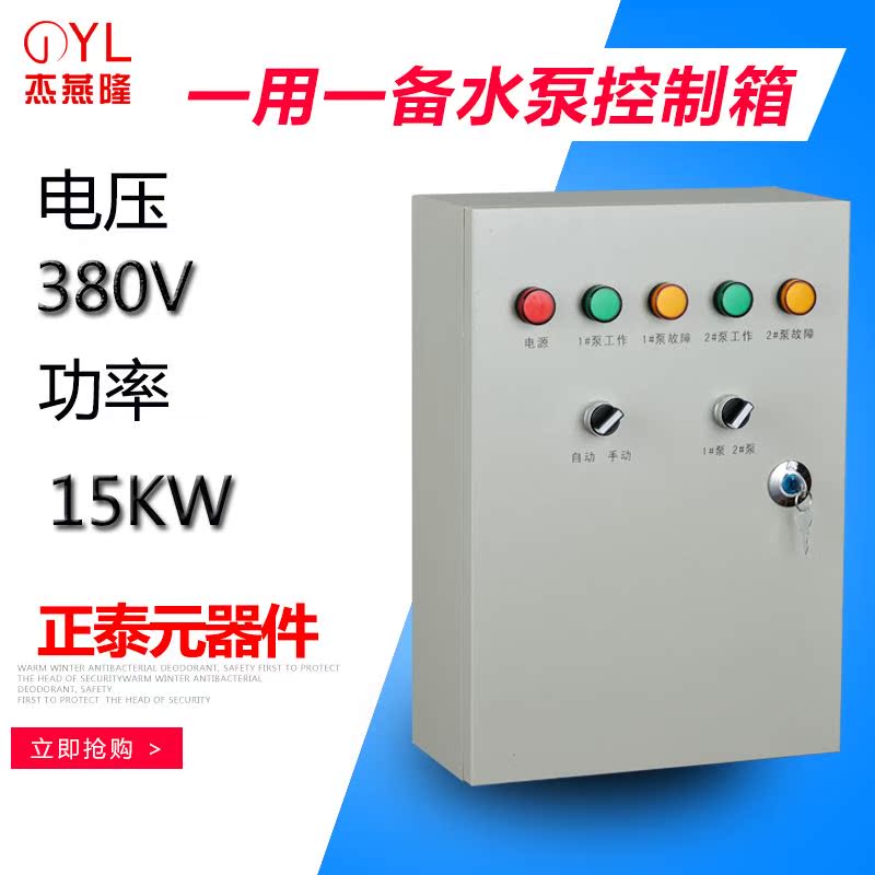 水泵控制箱电接点压力表三相380v一备一用自动浮球排污潜水泵定做|ruв категории электронный/электрик, электропроводка коробка, мощный электрический проводка коробка - от Buy2taobao.com для оказания профессиональной услуги покупки агента Taobao