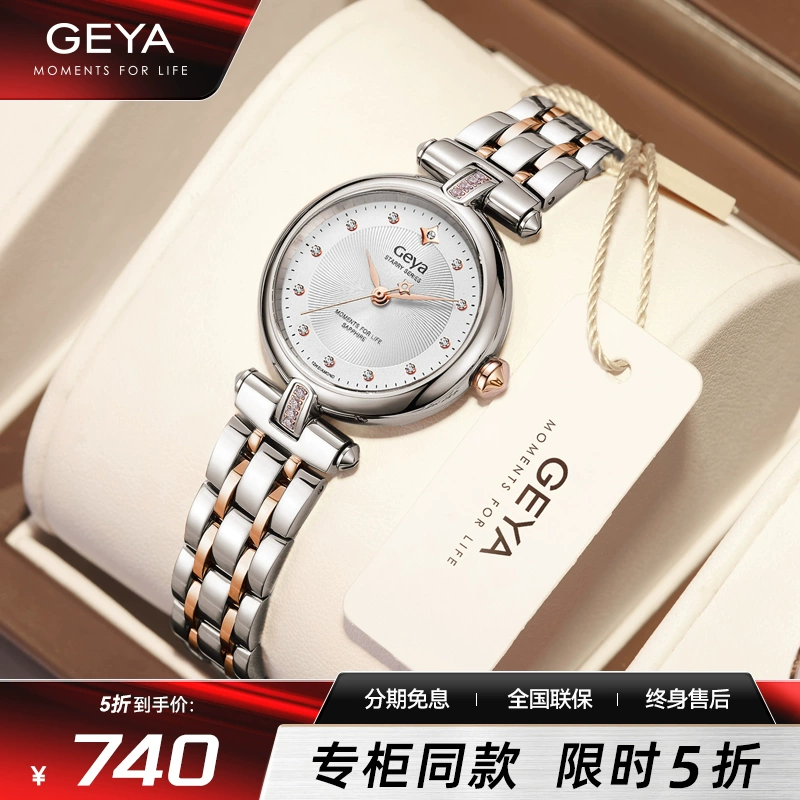 geya格雅女士手表品牌正品手表女款高级感星空女表小众设计腕表06