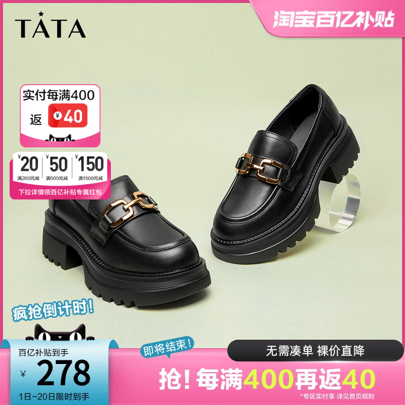 Tata他她高跟乐福鞋女厚底小皮鞋