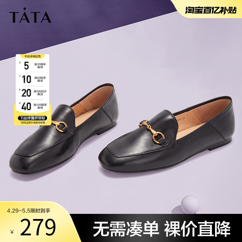 Tata他她春季英伦乐福鞋平底休闲单鞋女软底复古小皮鞋女FLC22CM2