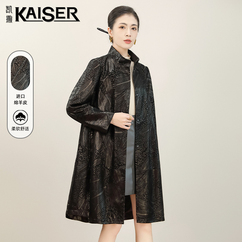 Kaiser/凯撒皮衣女外套秋冬2023新款立领显瘦中长款绵羊皮风衣潮