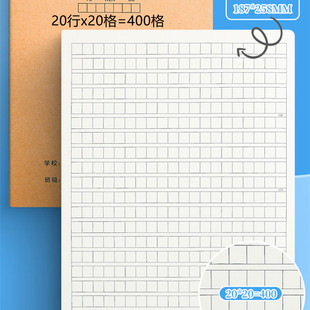 晨光语文本牛皮纸封面三六年级初中生课文簿加厚横线横格方格簿40