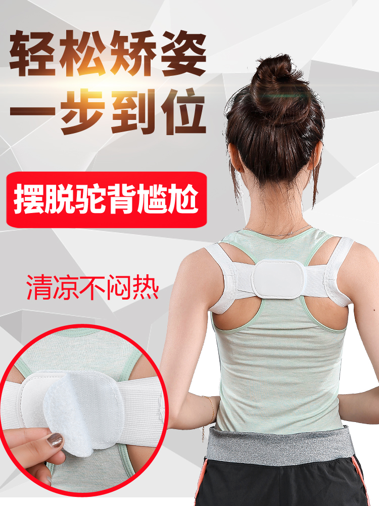 韩国女驼背矫正美姿带纠正衣儿童防背部成人女隐形器通用矫姿神。|msdalam kategori Penjagaan diri/kesihatan/peralatan urut, Slimming, bekalan postur - dari Buy2taobao.com untuk memberikan perkhidmatan ejen Taobao profesional membeli