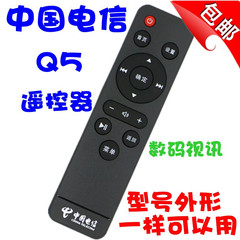 包邮中国电信 数码视讯 Q5 4K高清智能网络机顶盒遥控器 完美星空