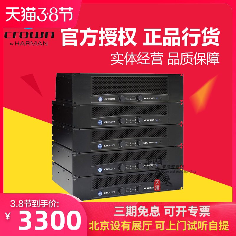 CROWN/皇冠 XLS202 XLS402 XLS602 XLS802专业舞台演出后级功放|msdalam kategori Peralatan Audio-visual, Hifi Speaker/PA/Equipment, PA - dari Buy2taobao.com untuk memberikan perkhidmatan ejen Taobao profesional membeli