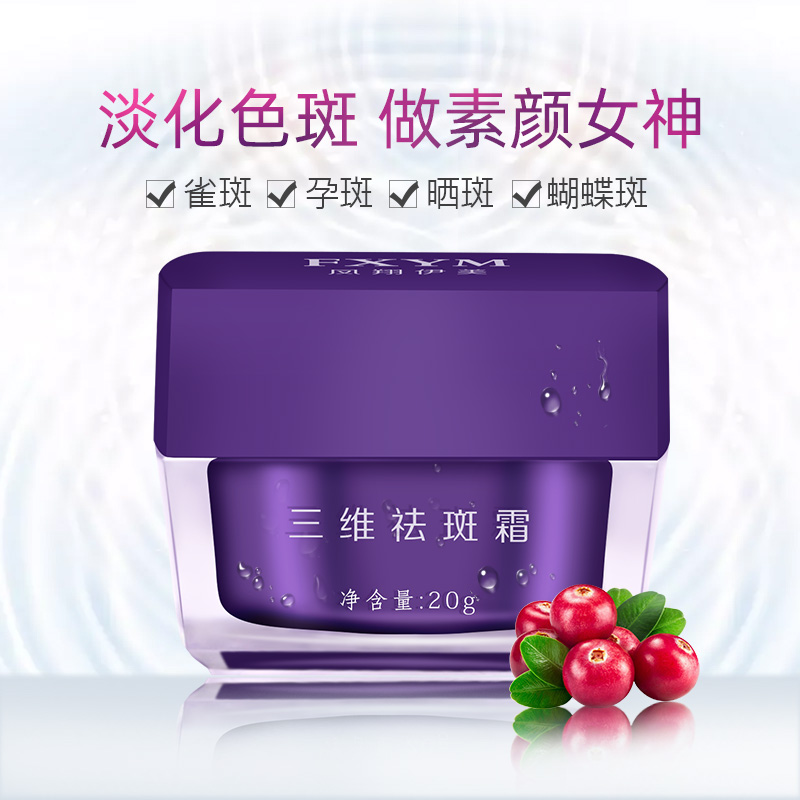 skin whitening Freckle cream Desalination Stain Freckle Chloasma Sunburn quality goods Freckle Genetic plaque Senile plaquesin the Family/Personal Cleaning Tools , Personal care cleaning appliances ,  DIY Mask Tool  category - from Buy2taobao.com to provide professional Taobao agent buy service