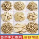 幼儿园低结构材料区域活动DIY小木片干树枝手工坊美劳美工区木块